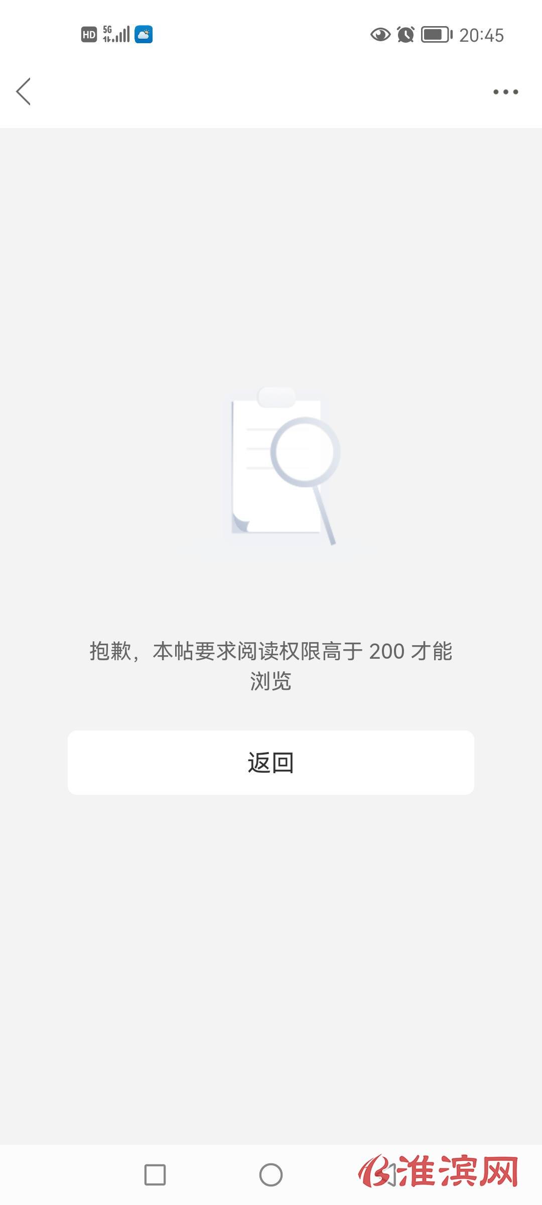 Screenshot_20220713_204519_net.huaibinwang.app.jpg